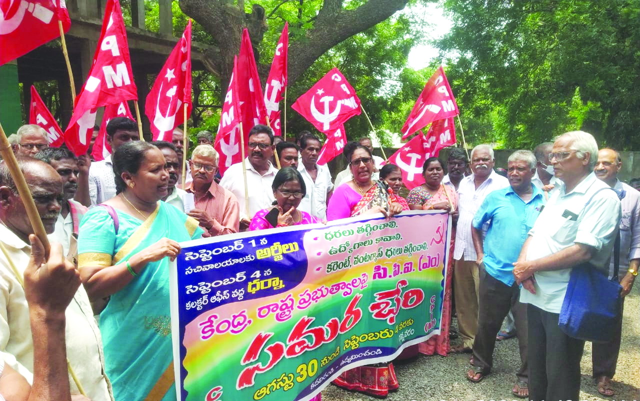 అధిక ధరలు, భారాలపై నిరసన గళం