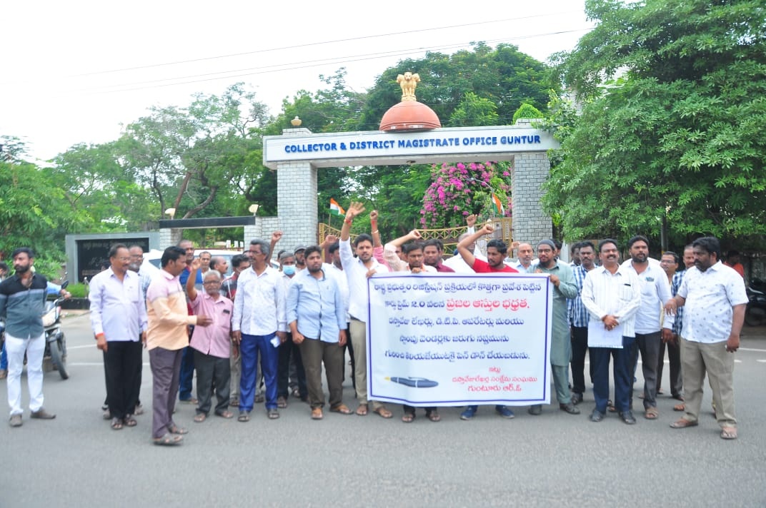 కలెక్టరేట్‌ ఎదుట దస్తావేజు లేఖరుల నిరసన