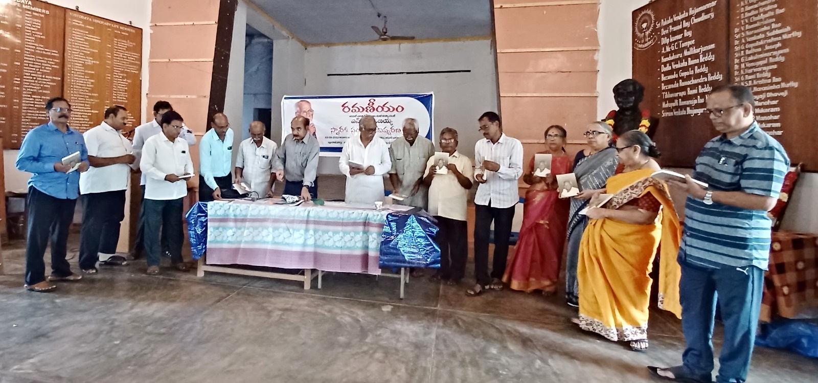 'రమణీయం' ఆవిష్కరణ