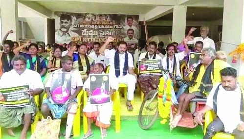 వికలాంగులకు ఎల్లప్పుడూ టిడిపి అండ