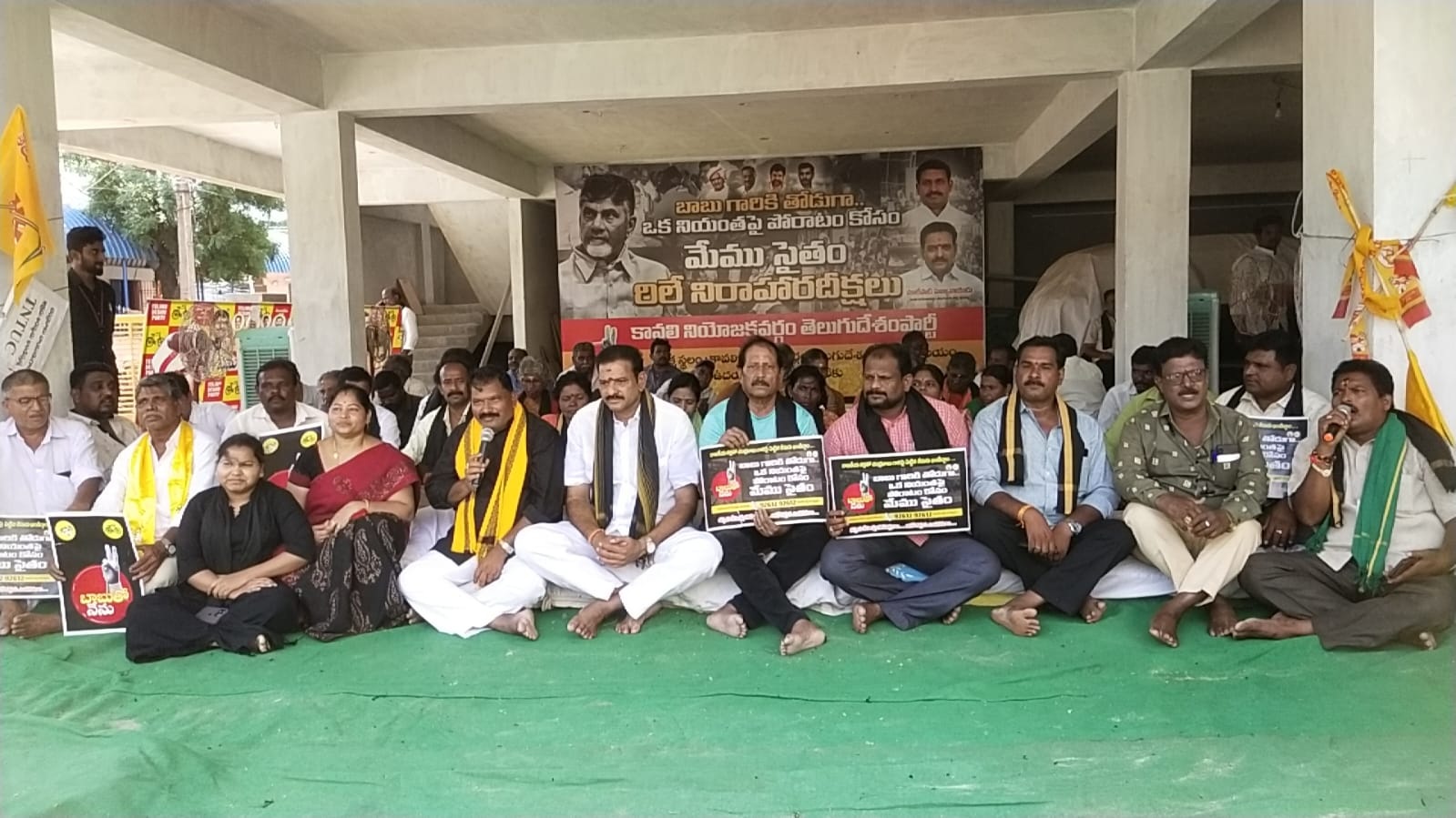 టిడిపి నాయకుల రిలే దీక్ష