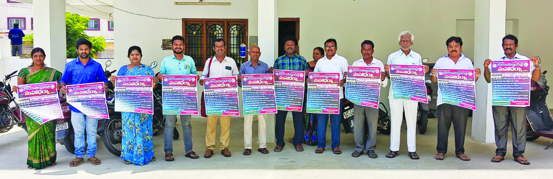 పోస్టర్‌ ఆవిష్కరణలో... 