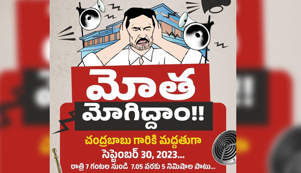 motha-mogiddam-activity-nara-lokesh-calls