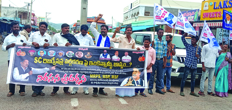 ఎస్సీ వర్గీకరణకు చట్టబద్ధత కల్పించాలి