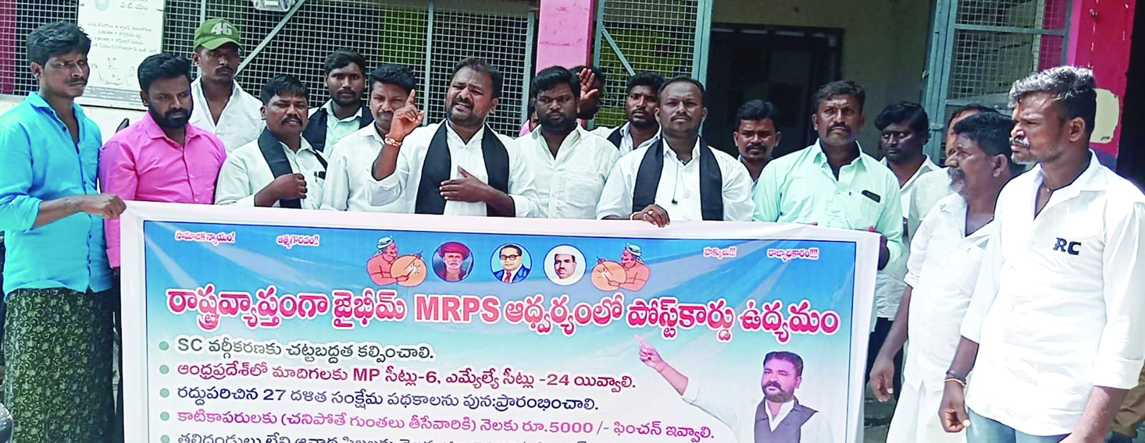 పోస్టు కార్డు ఉద్యమం చేపడుతున్న నాయకులు