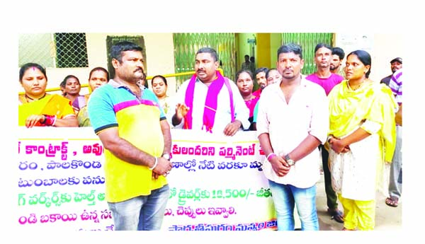 మున్సిపల్‌ కార్మికుల ధర్నా