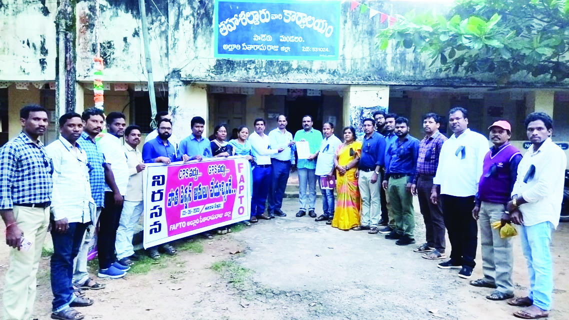 నల్ల బ్యాడ్జీలతో ఉపాధ్యాయుల నిరసన