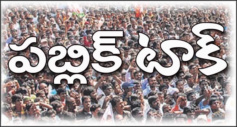 ఈ తిప్పలు ఎన్నాళ్లో?
