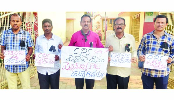 సిపిఎస్‌ రద్దుచేయాలని నిరసన