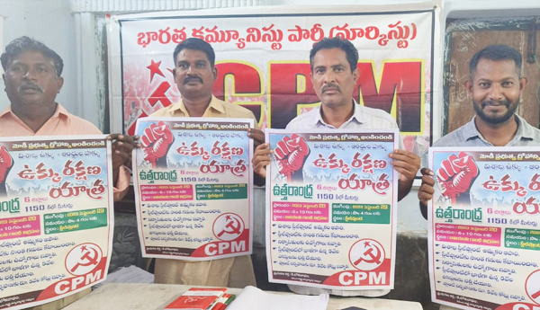 save-visakha-steel-yatra-poster-release