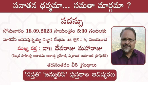 seminar-on-samata-margam
