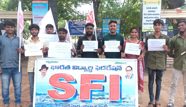 sfi-protest-on-problems-in-govt-education-sector