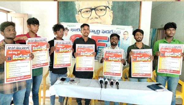 Chalo-Vijayawada-Jayapradham-on-30th-SFI