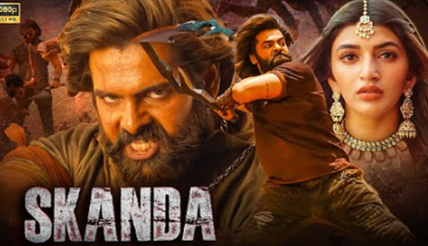 కేక పుట్టిస్తోన్న స్కంద ట్రైలర్‌