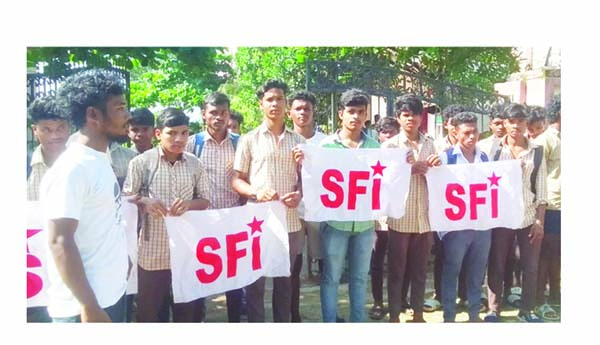 ఎస్‌ఎఫ్‌ఐ ఆధ్వర్యాన విద్యార్థుల నిరసన