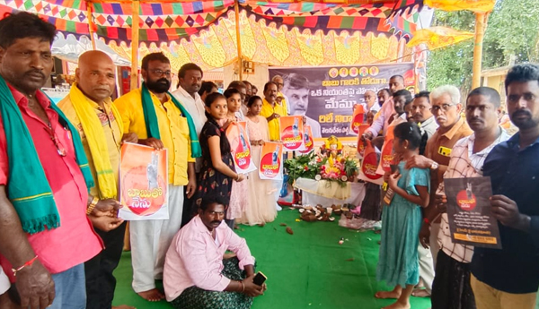 tdp-protest-against-chandrababu-arrest-in