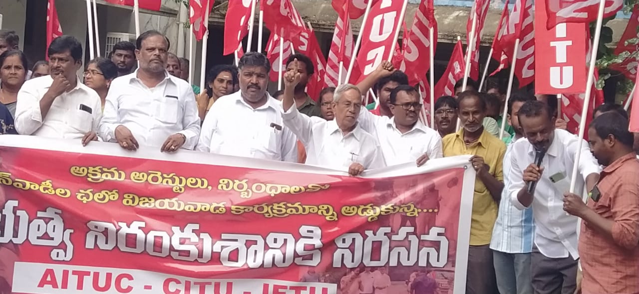 తిరుపతి ఆర్డీవో కార్యాలయం ఎదుట నిరసనలో పాల్గొన్న మాజీ ఎంపి పి.మధు 