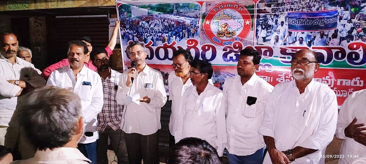 ఉదయగిరి జిల్లా సాధనకు సహకరించాలి