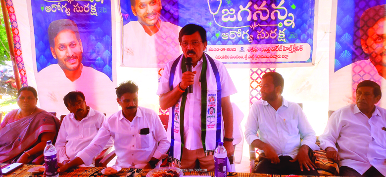 జగనన్న ఆరోగ్య సురక్ష పేదలకు వరం