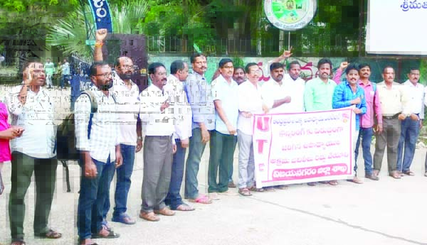 కలెక్టరేట్‌ వద్ద ఉపాధ్యాయుల ధర్నా