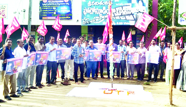 యుటిఎఫ్‌ ఉద్యమ స్ఫూర్తినిభవిష్యత్తు తరాలకు అందించాలి