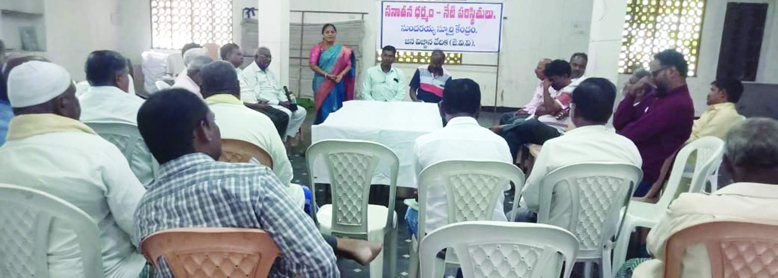 చర్చ గోష్టిలో మాట్లాడుతున్న నాయకులు