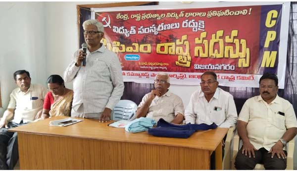 కార్పొరేట్ల కోసమే విద్యుత్‌ సంస్కరణలు