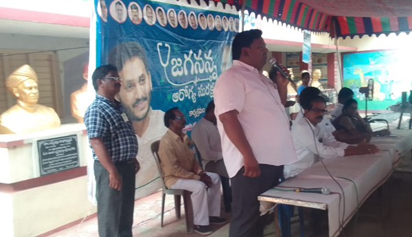 Jagananna's-health-care-is-a-boon-to-the-poor