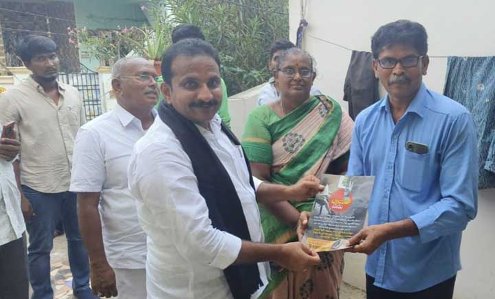 చంద్రబాబుకు మద్దతు కోరుతూ కరపత్రాలు పంపిణీ