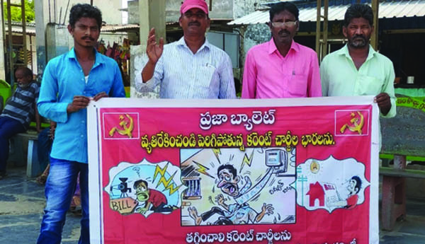 విద్యుత్‌ ఛార్జీల పెంపును వ్యతిరేకించండి