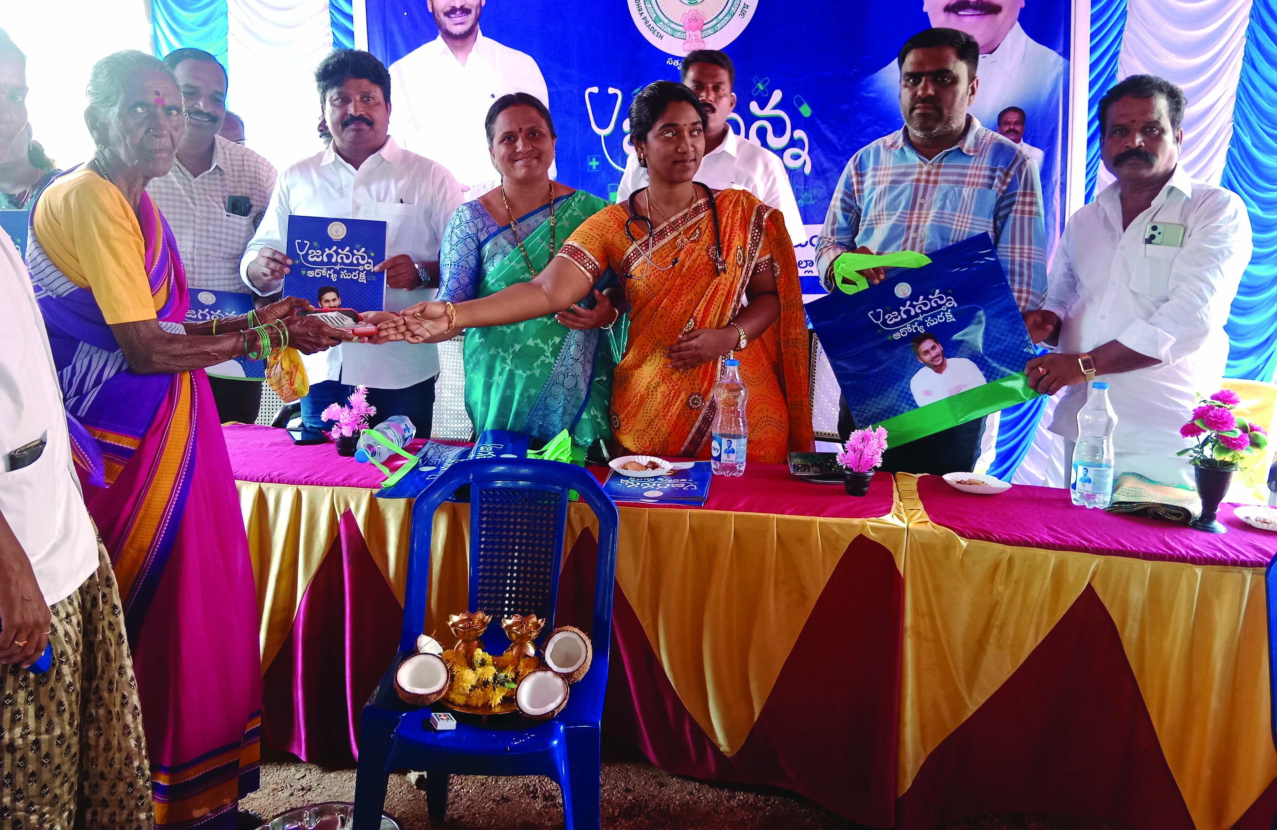 ప్రతి కుటుంబానికి ఆరోగ్య రక్ష