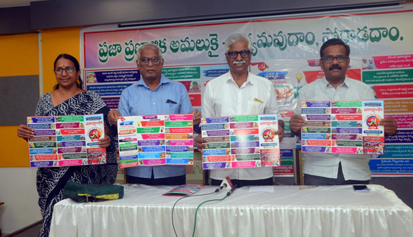 ప్రజా ప్రణాళిక అమలుకు పోరాటం- సిపిఎం రాష్ట్ర కార్యదర్శి వి శ్రీనివాసరావు