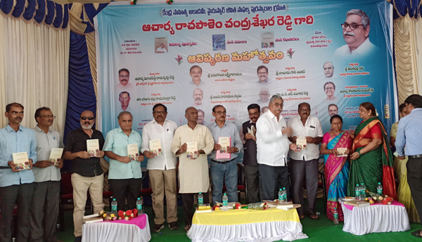 సాహిత్య దర్పణం 'రాచపాలెం'