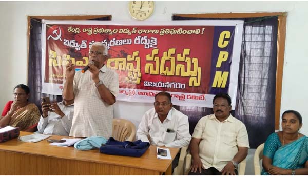 విద్యుత్‌ సంస్కరణలతో ఉద్యోగ, ఉపాధికి గండి