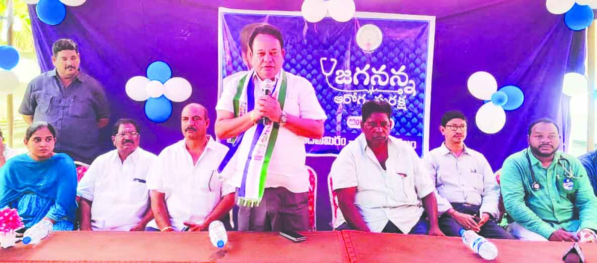 జగనన్న ఆరోగ్య సురక్ష పేదలకు వరం