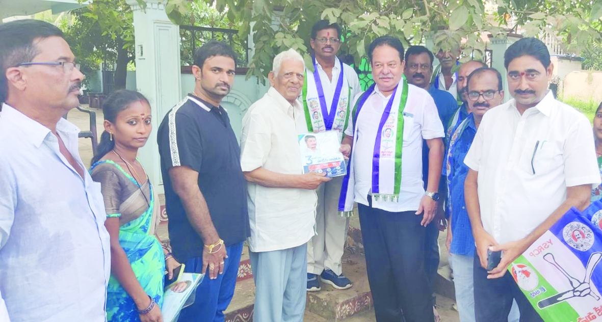 'జగన్‌ను మరోసారి సిఎంగా గెలిపించాలి'