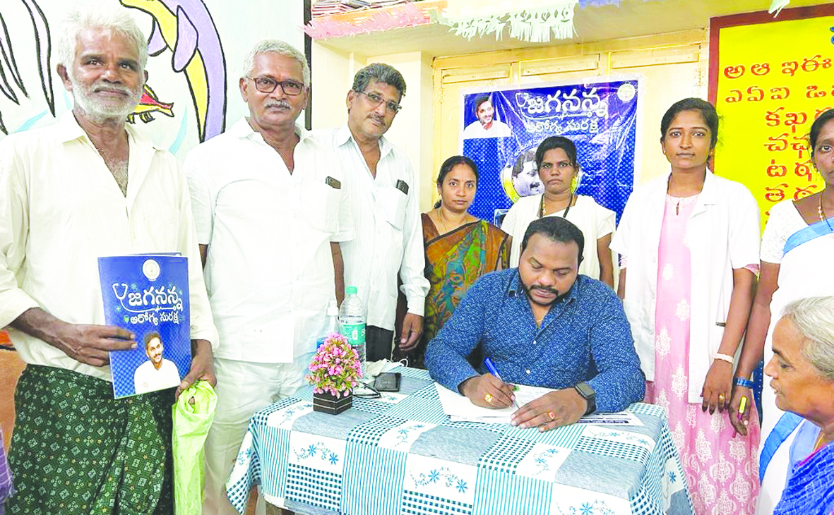 'ఆరోగ్య సురక్ష'తో పేదలకు సంపూర్ణ ఆరోగ్యం