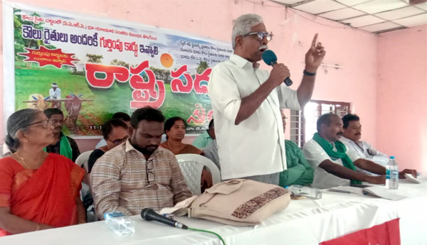 కేంద్రం కౌలు రైతులను ఆదుకోవాలి- రాష్ట్ర సదస్సులో సిపిఎం రాష్ట్ర కార్యదర్శి వి.శ్రీనివాసరావు