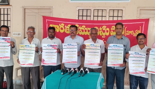 15న వైద్యాంప్రజారోగ్యంపై రాష్ట్ర సదస్సు : సిపిఎం