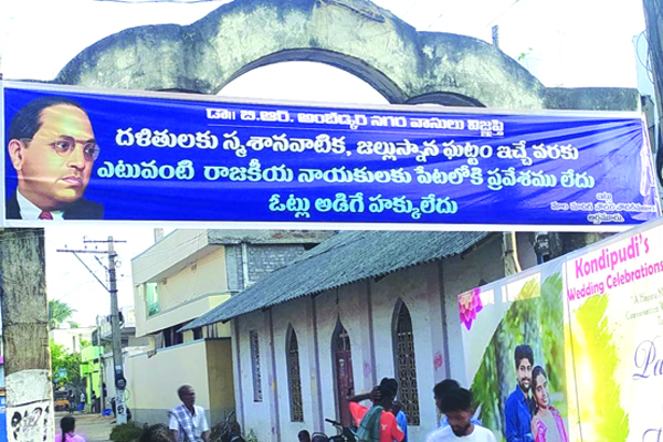 రాజకీయ నాయకులకు ప్రవేశం లేదు