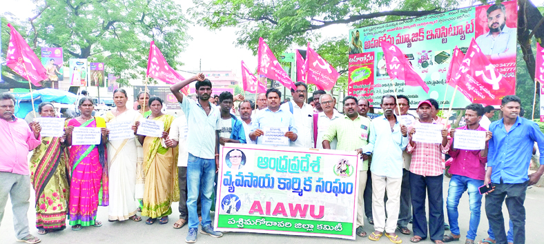 పేదల పట్ల నిరంకుశ వైఖరి తగదు : వ్యకాస