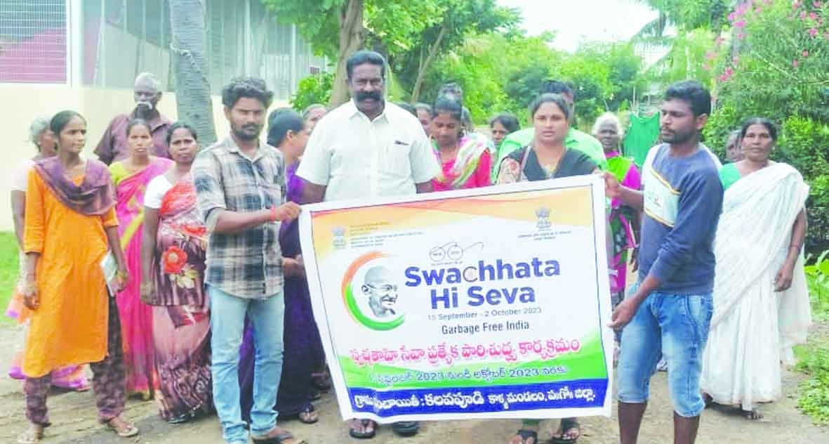 పరిసరాల పరిశుభ్రత అందరి బాధ్యత