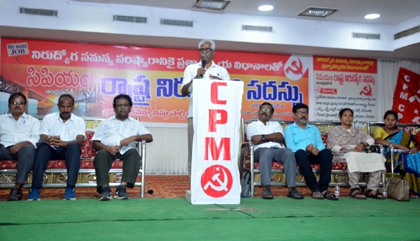 బిజెపి, వైసిపి పాలనలో నిరుద్యోగులకు తీవ్ర ద్రోహం