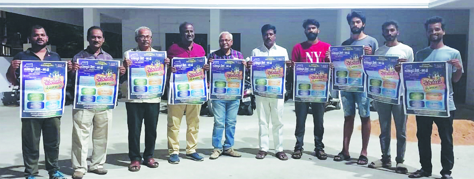 చెకుముకి సైన్స్‌ సంబరాల గోడపత్రిక ఆవిష్కరణ