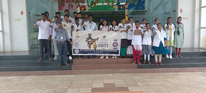 ఎస్వీసీఈలో ఘనంగా ఐక్యత దినోత్సవం