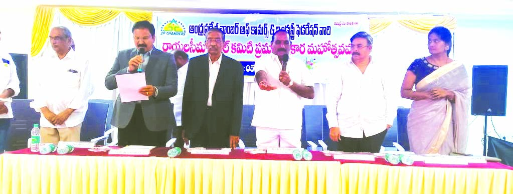 చాంబర్‌ ఆఫ్‌ కామర్స్‌ జోన్‌ కమిటీ చైర్మన్‌గా.. ఘనంగా కెవి చౌదరి ప్రమాణ స్వీకారోత్సవం