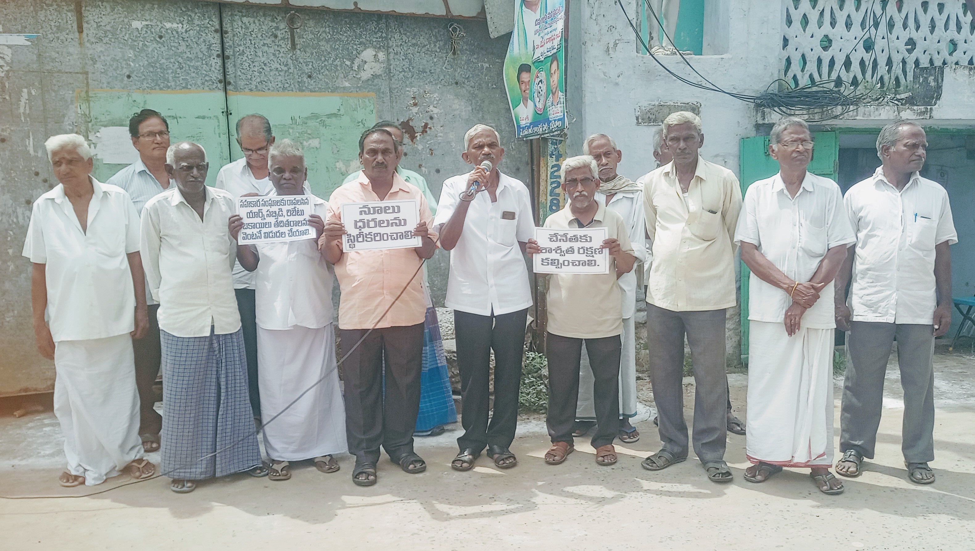 నిరసన కార్యక్రమంలో మాట్లాడుతున్న చేనేత నాయకులు బాలకృష్ణ