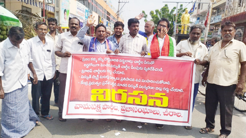 గడియార స్థంభం సెంటర్ లో నిరసన తెలియచేస్తున్ననాయకులు