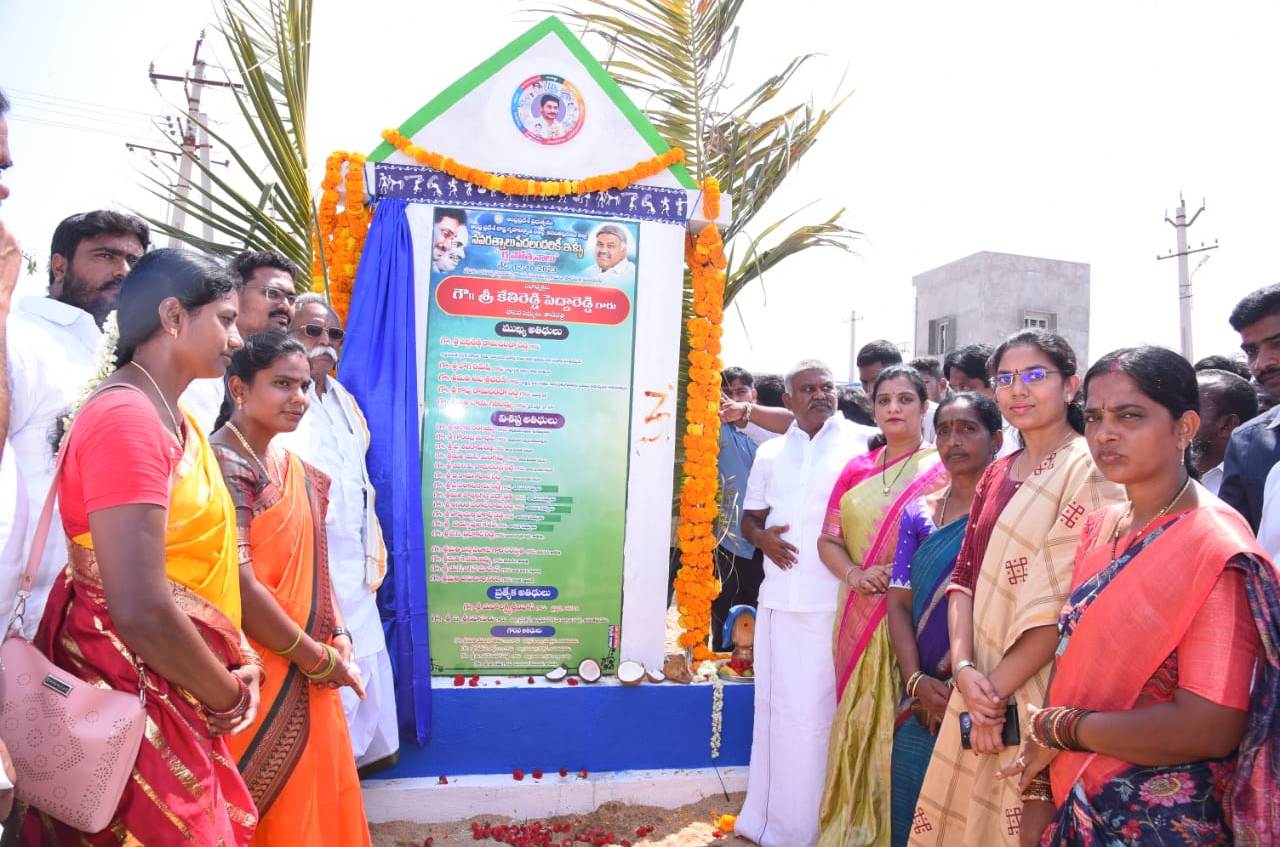 పేదలందరికీ గృహాలు