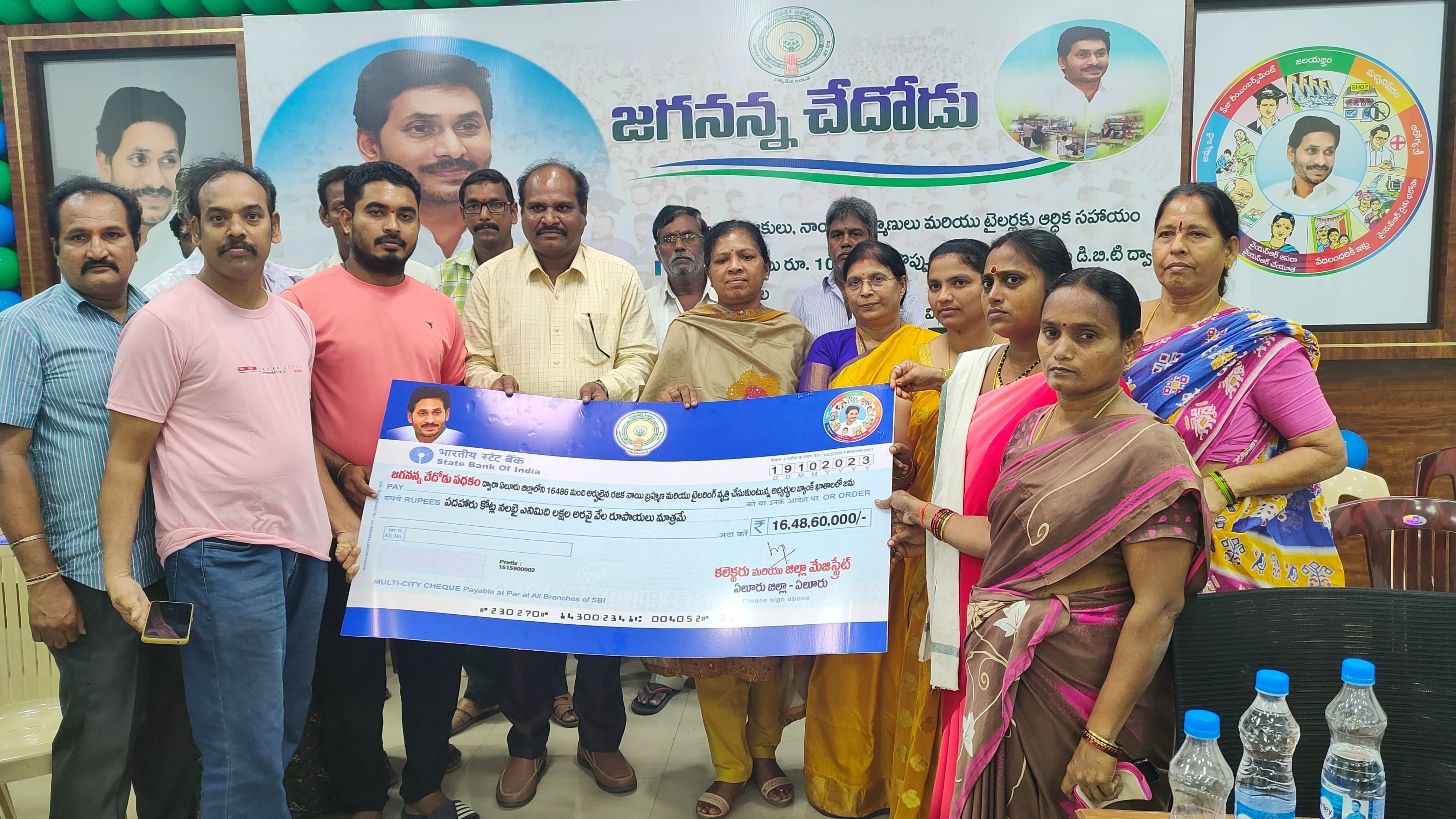 16,486 మందికి జగనన్న చేదోడు లబ్ధి